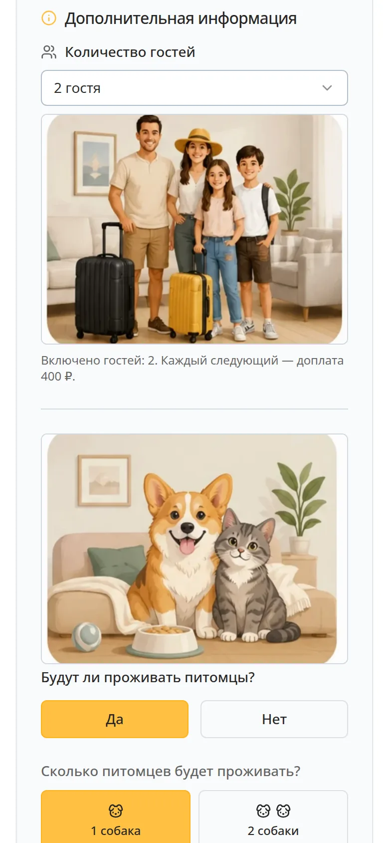 Гостевая страница eAdmin на телефоне: дополнительные услуги